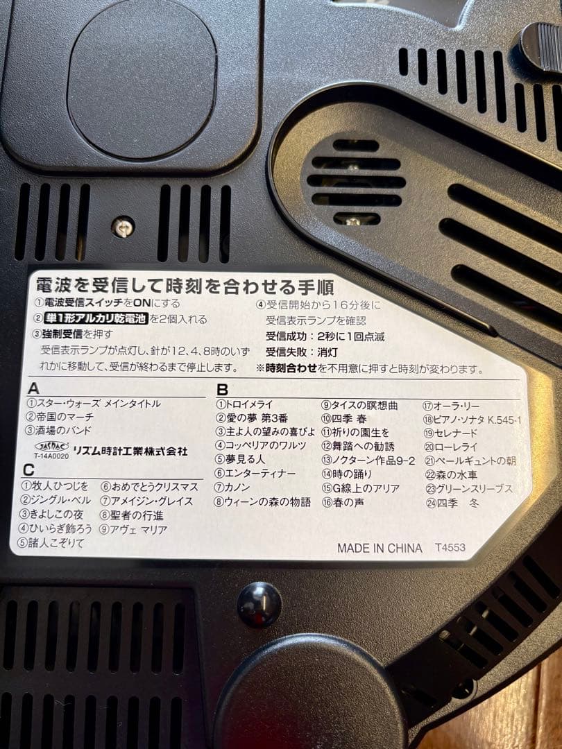 スターウォーズ 電波からくり時計 【生産終了品】