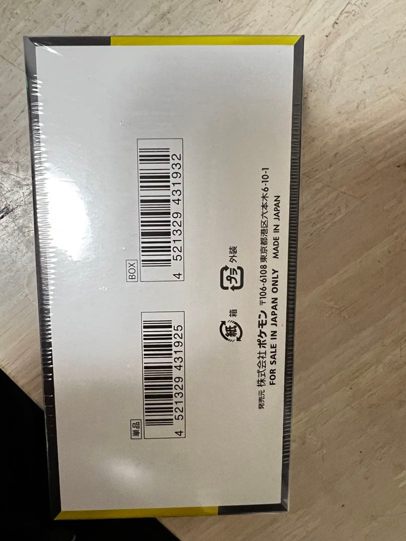 ポケモンカードゲーム パッケージ 1866g