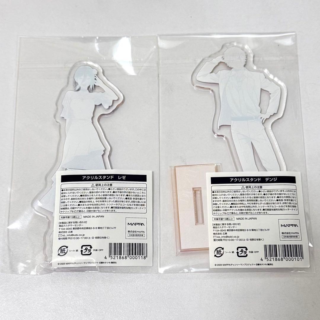 チェンソーマン サンシャインシティプリンスホテル アクリルスタンド