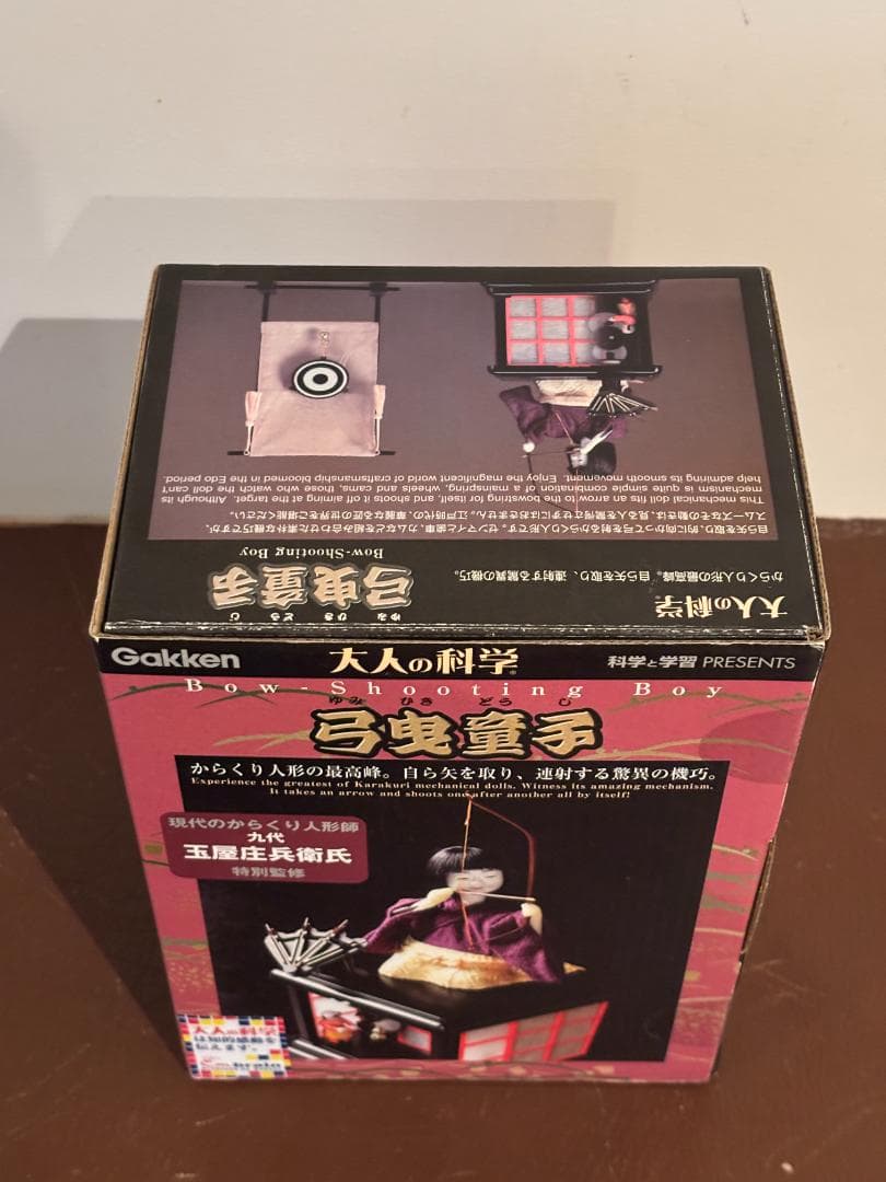 未開封】学研 大人の科学 弓曳童子 からくり人形【希少】 - メルカリ