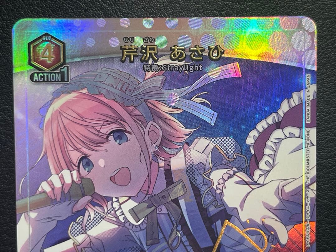 R☆ 芹沢 あさひ パラレル - メルカリ