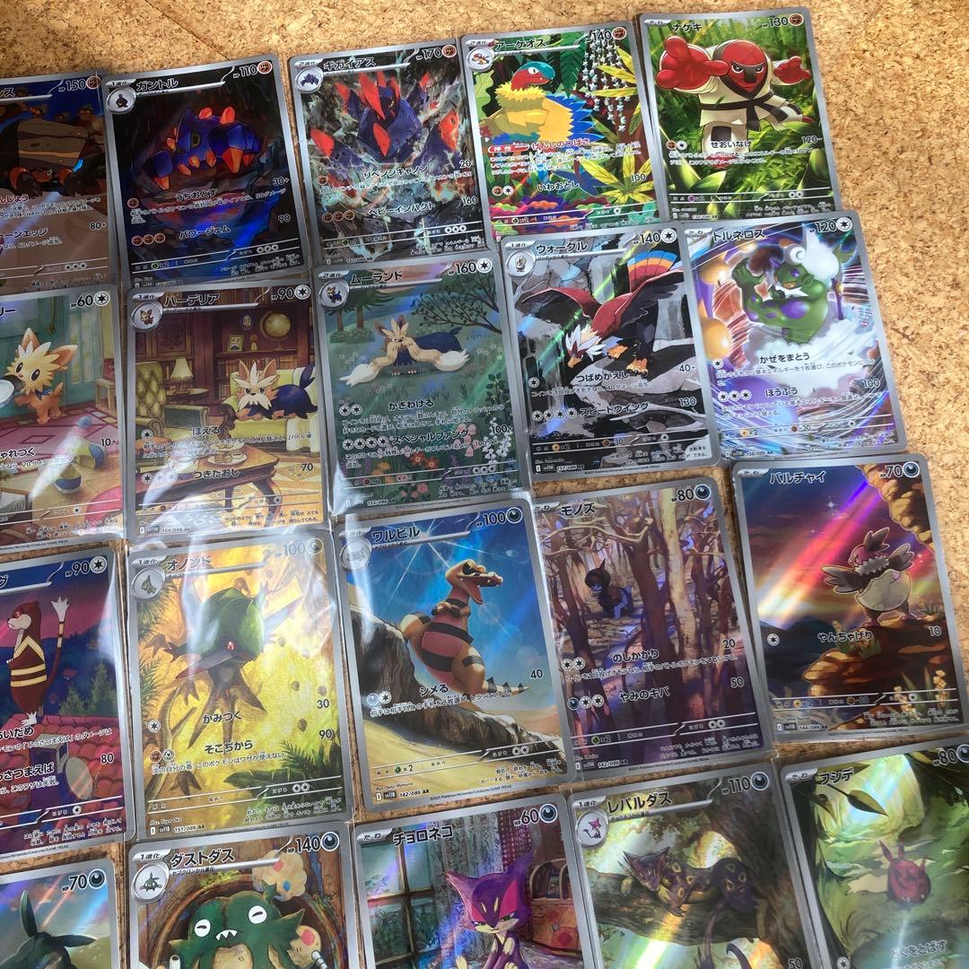 ホワイトフレア　ブラックボルト　AR 45枚　被りなし