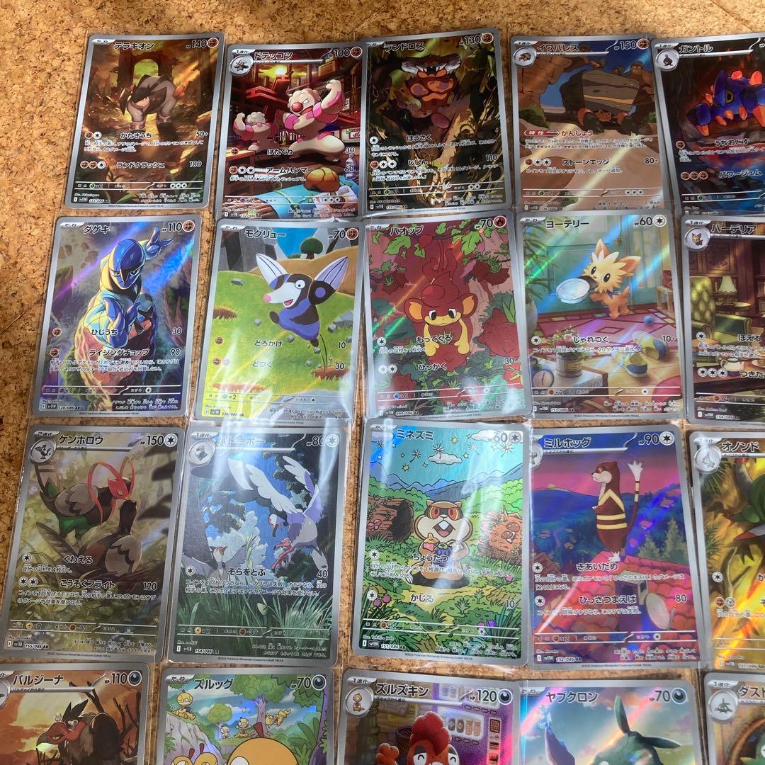 ホワイトフレア　ブラックボルト　AR 45枚　被りなし