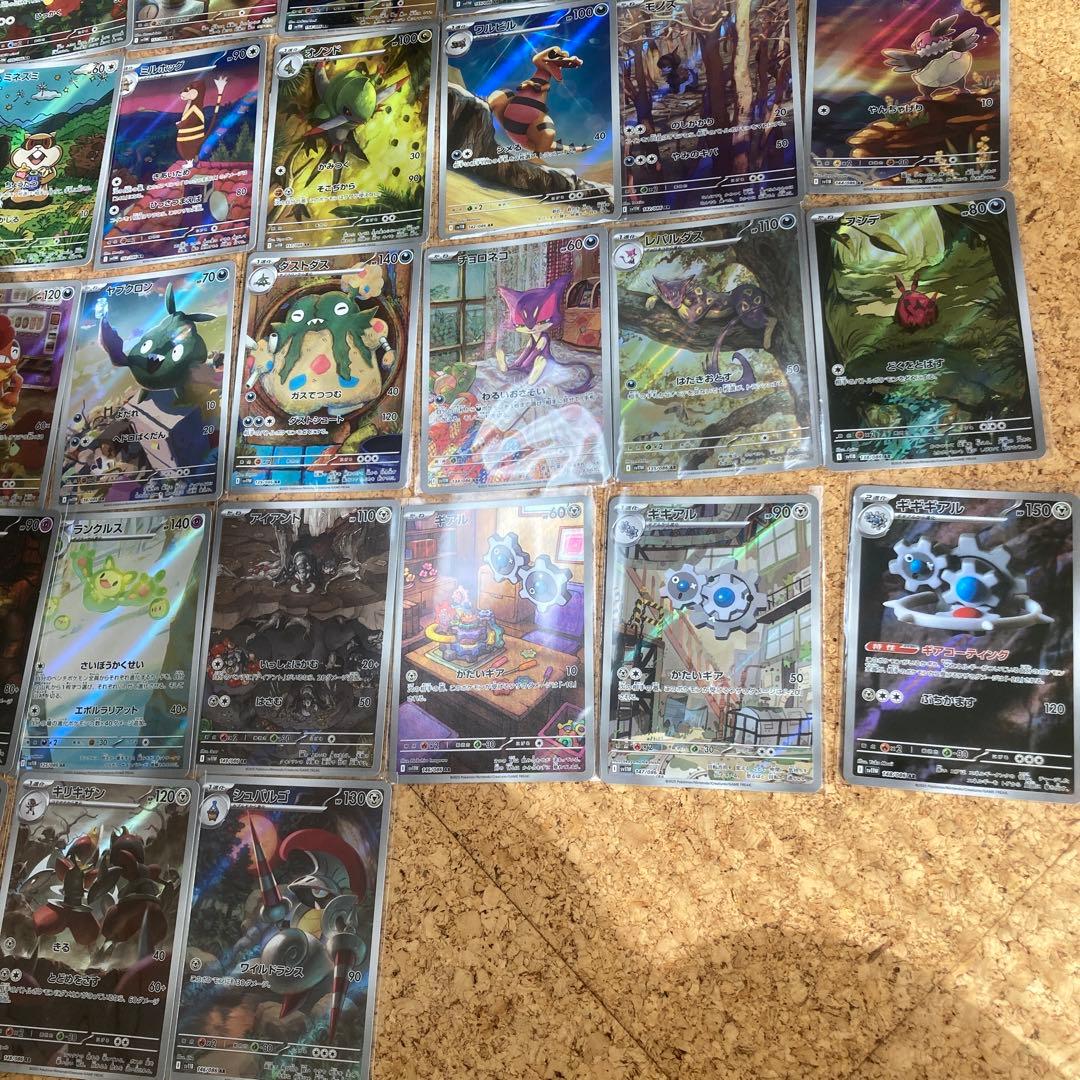 ホワイトフレア　ブラックボルト　AR 45枚　被りなし