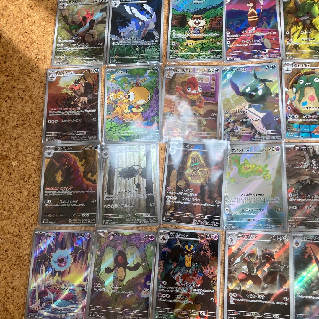 ホワイトフレア　ブラックボルト　AR 45枚　被りなし