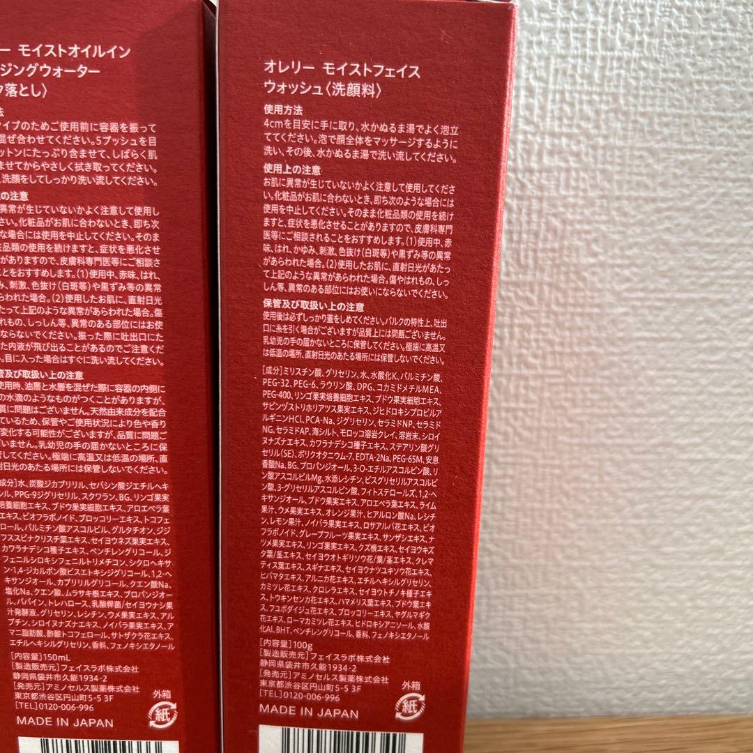 Aurelie Cleansing Water 4本セット