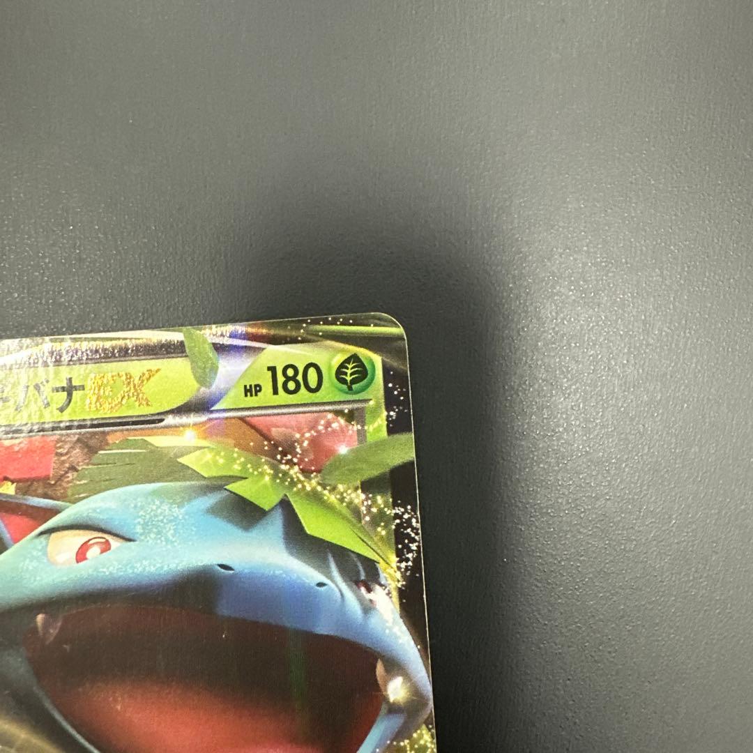 リザードンEX カメックスEX クサイハナEX セット