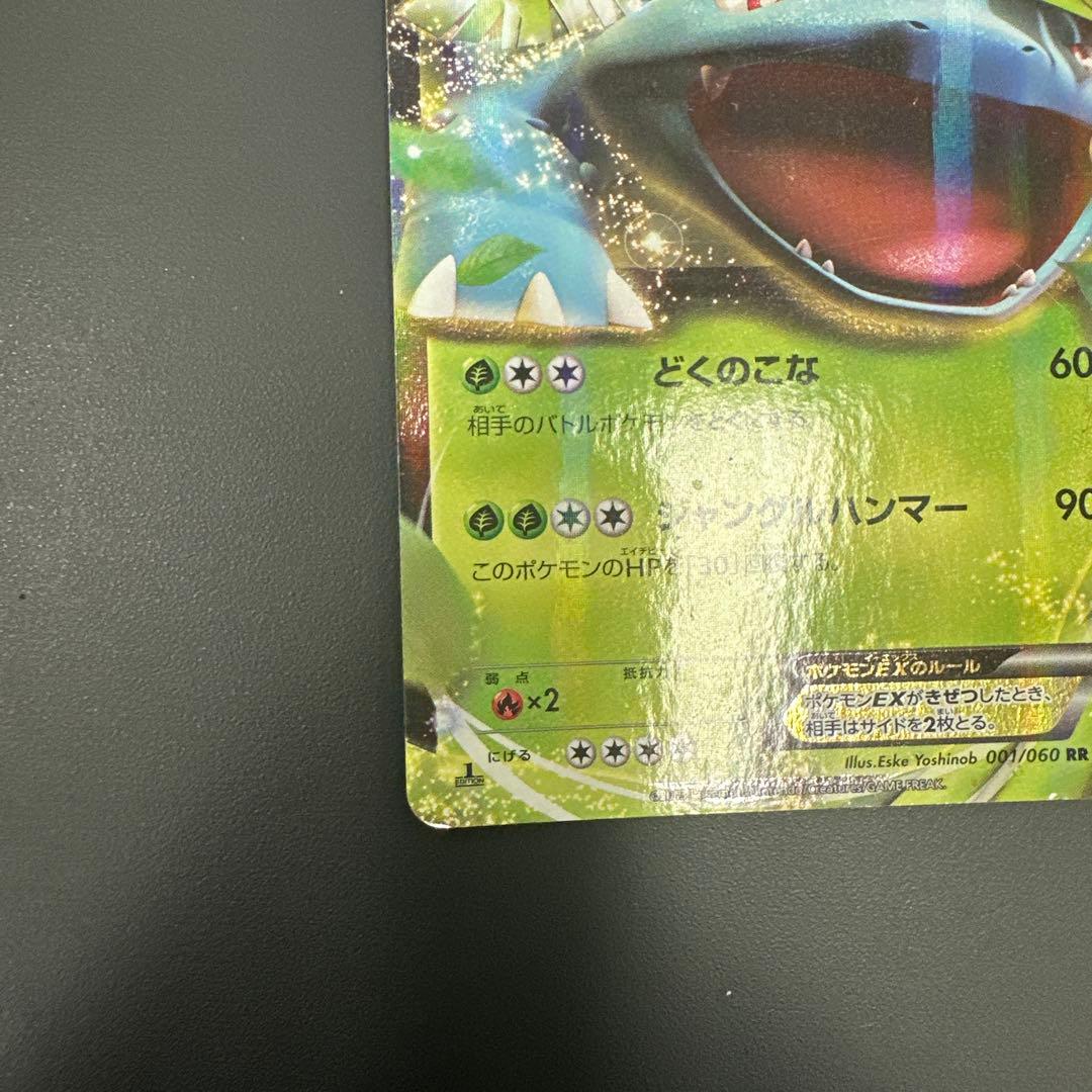 リザードンEX カメックスEX クサイハナEX セット