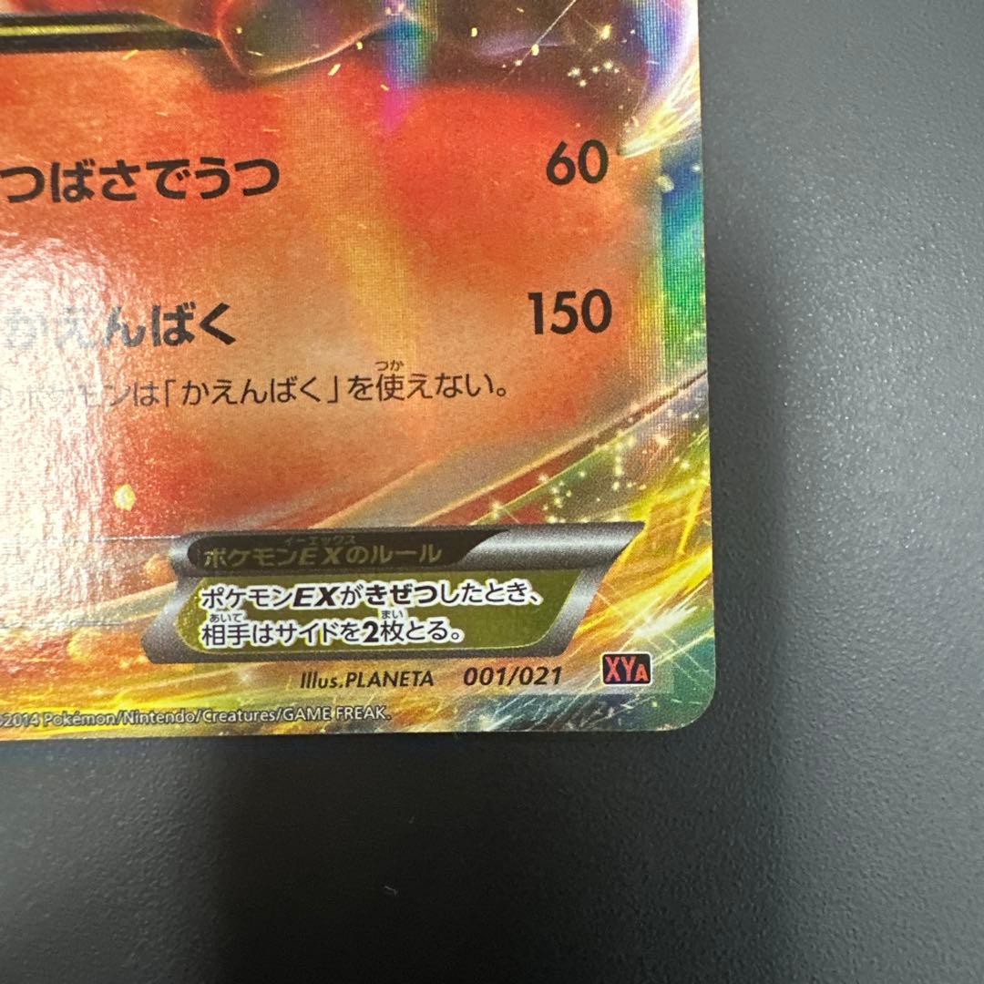 リザードンEX カメックスEX クサイハナEX セット