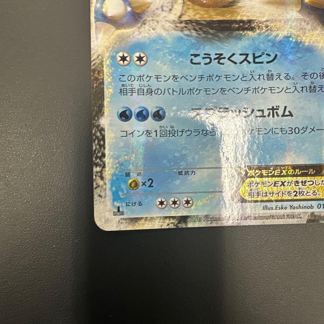 リザードンEX カメックスEX クサイハナEX セット