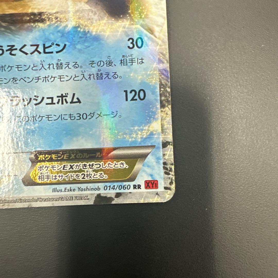 リザードンEX カメックスEX クサイハナEX セット