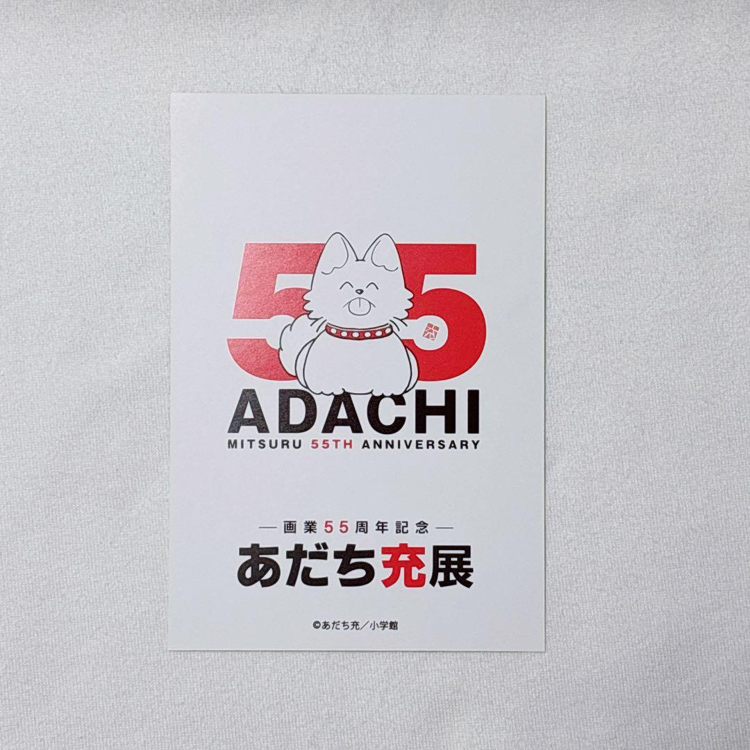꒰ あだち充展 55周年記念 入場者特典ポストカード タッチ ꒱ - メルカリ