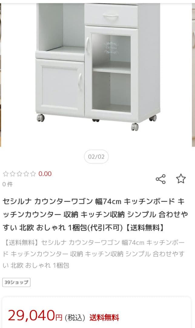 茨城、千葉県内なら運びます！ホワイト キッチンカウンター 引き出し付き