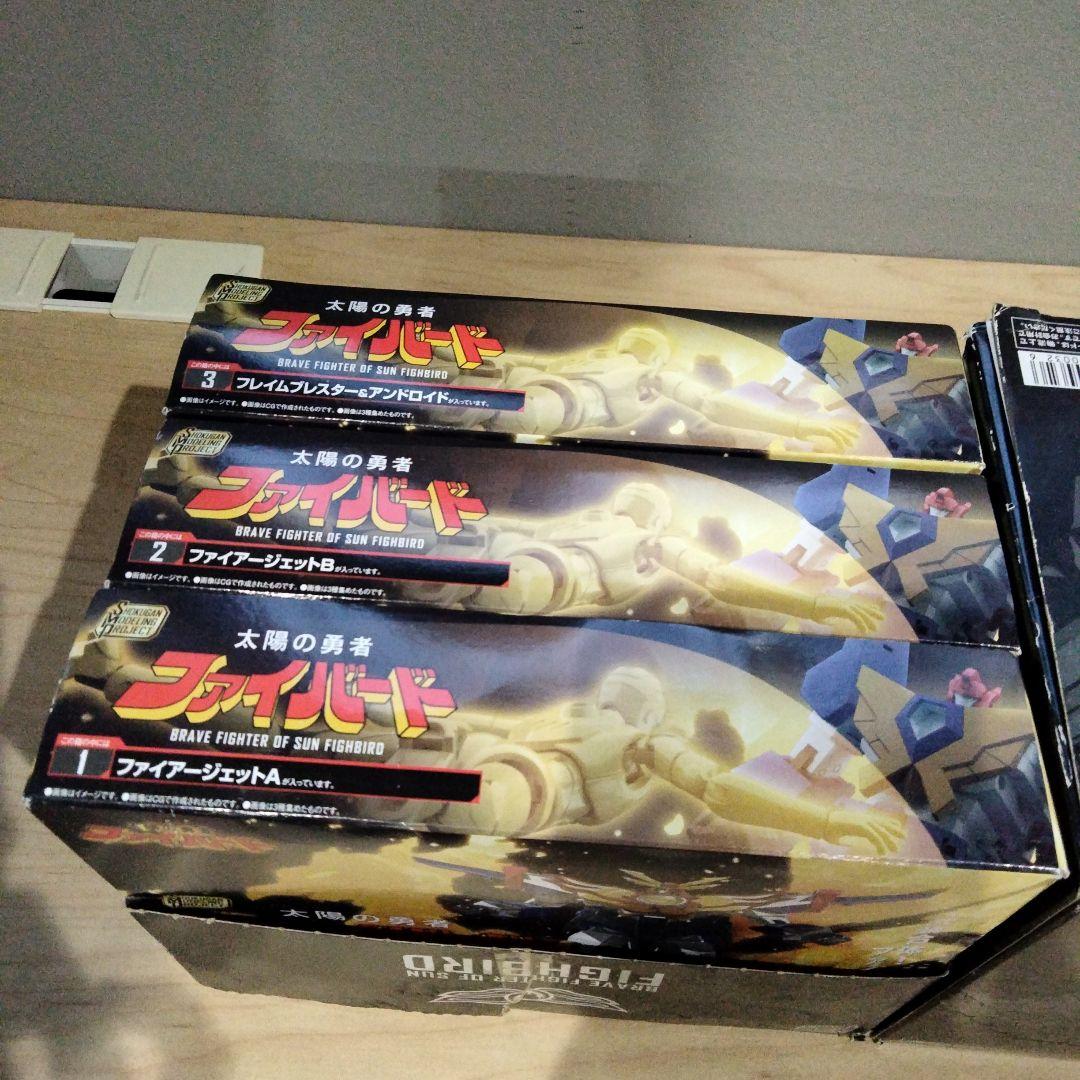 1232 SMP ファイバード１&２ セット