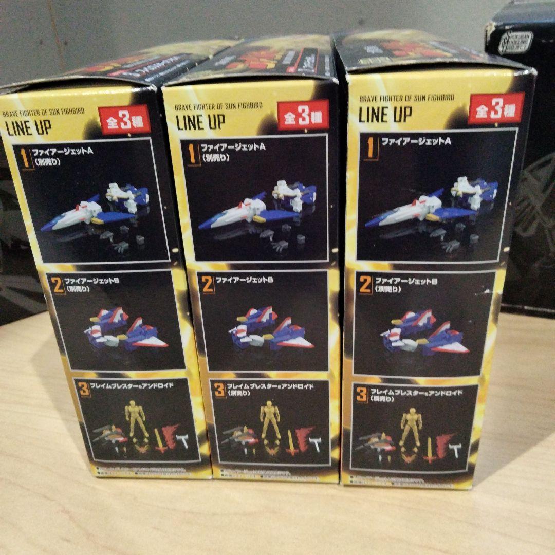 1232 SMP ファイバード１&２ セット