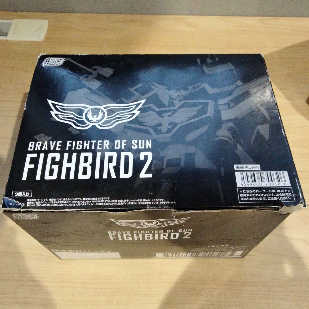 1232 SMP ファイバード１&２ セット