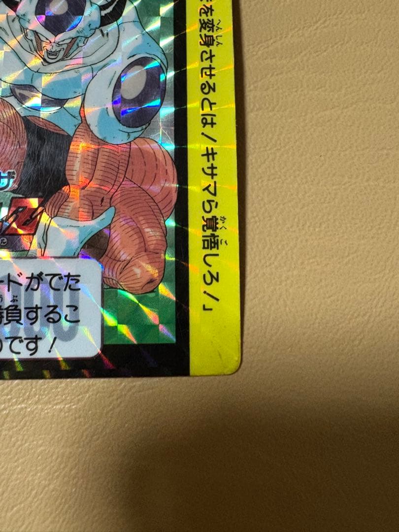 ドラゴンボール カードダス キラカード20枚 1991年　1992年　1993年