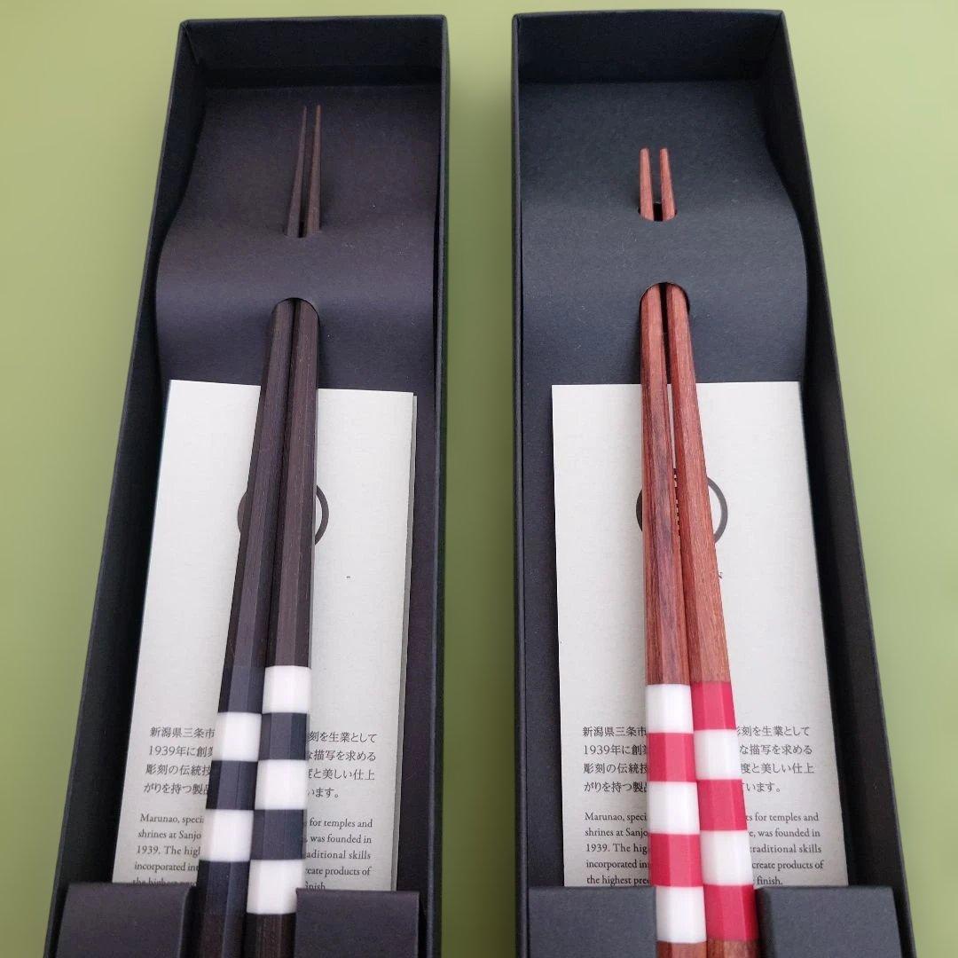 丸直 マルナオ 極上箸 ペアセット 新潟県三条市