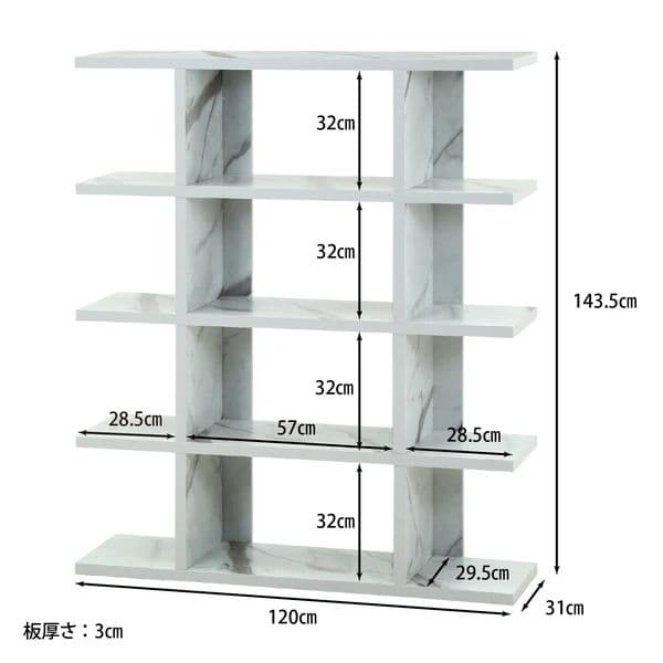 オープンシェルフ５段幅広　大理石柄　幅120ｃｍ×高さ143.5ｃｍ