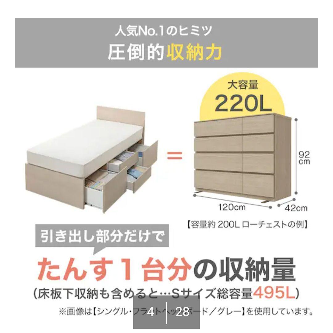 ニトリ収納ベッド シングルサイズ値下げしました