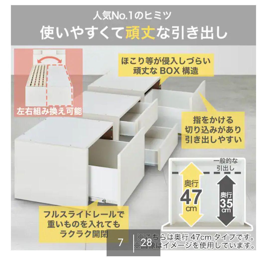 ニトリ収納ベッド シングルサイズ値下げしました