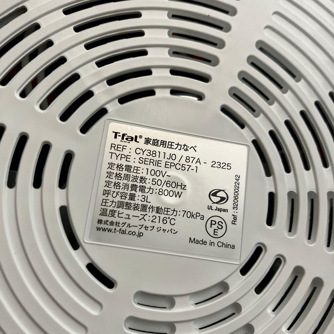 【新品】T-fal Lakula Cooker Pro 電気圧力鍋　ティファール