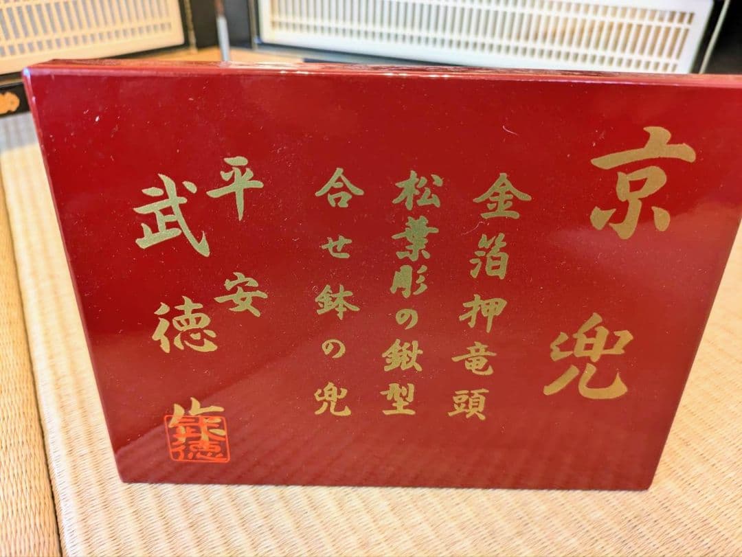 貴重レア　平安武徳作　京鎧　五月人形　兜段飾り　弓・太刀・屏風付き　人形の天明館