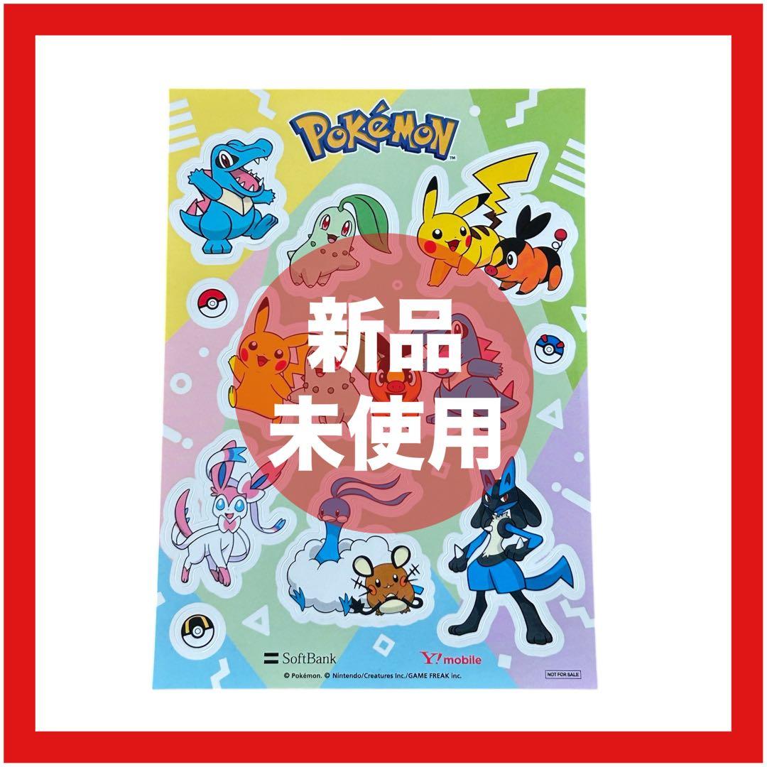 新品・未使用】ポケモン キャラクターシール - メルカリ