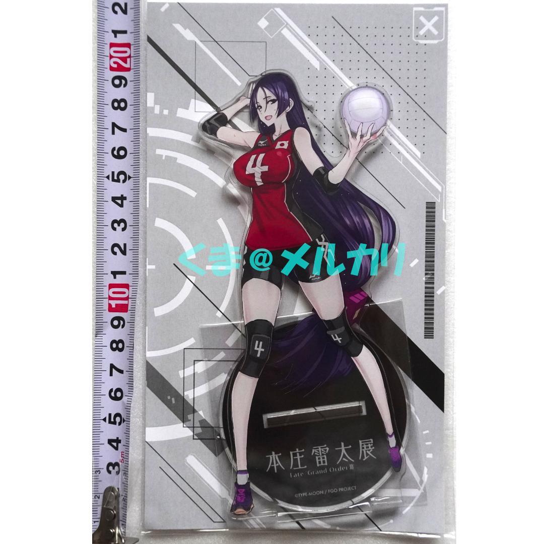 本庄雷太展 源頼光 ビッグアクリルポップ バレーver. FGO - メルカリ