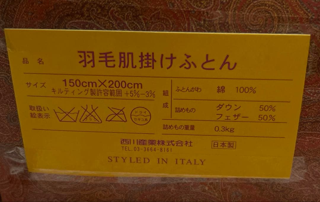 新品未使用　日本製　ETRO エトロ　高級羽毛布団　ダウンケット　肌掛けふとん