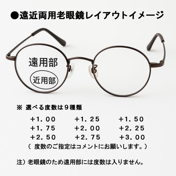 【遠近老眼鏡SET】ディッキーズ　 セル　DKF5002-2-46　新品