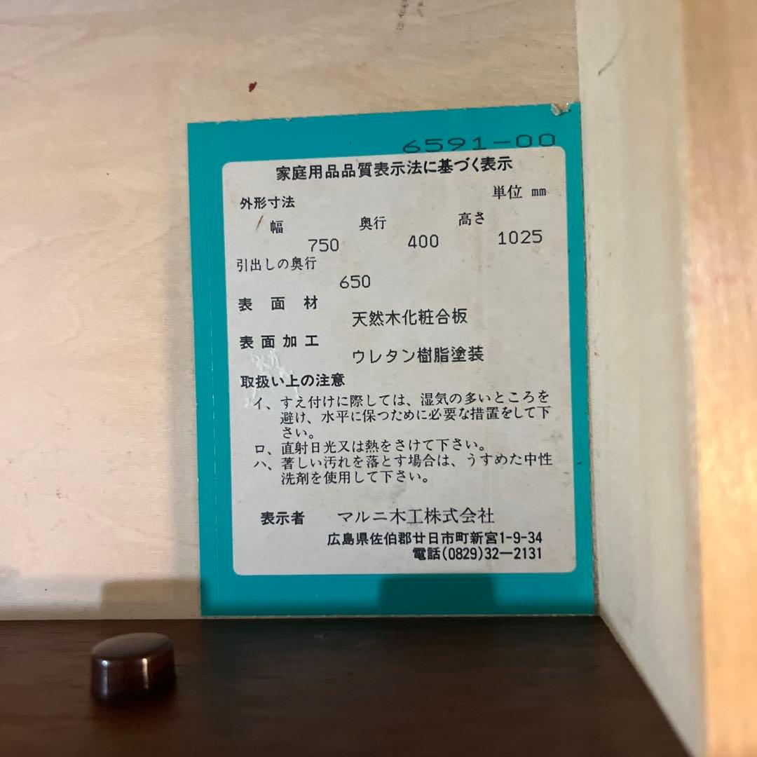 ダークブラウン木製5段チェスト