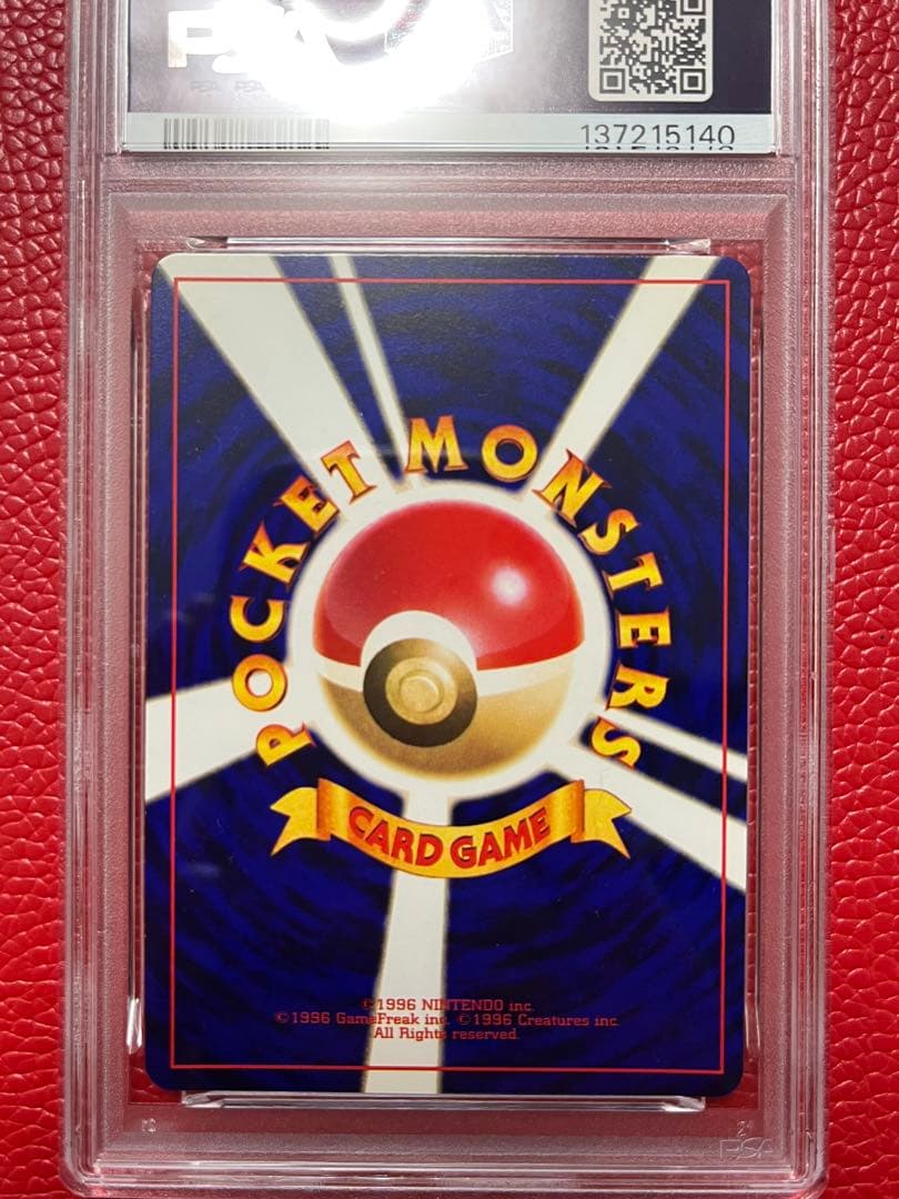 渦巻きホロあり】ひかるミュウ PSA8 旧裏 コロコロコミック ポケモン