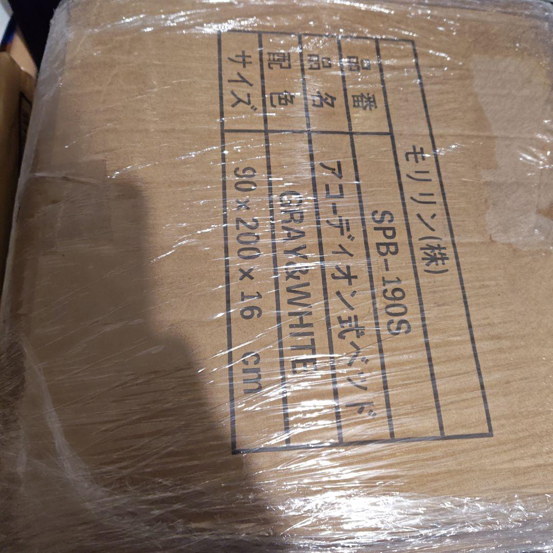 【5/16終了新品未使用】モリリン3way 紙製アコーディオンベッド＆マットレス