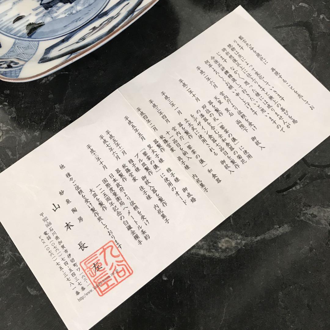 山本長佐　染色桃花花鳥文皿揃