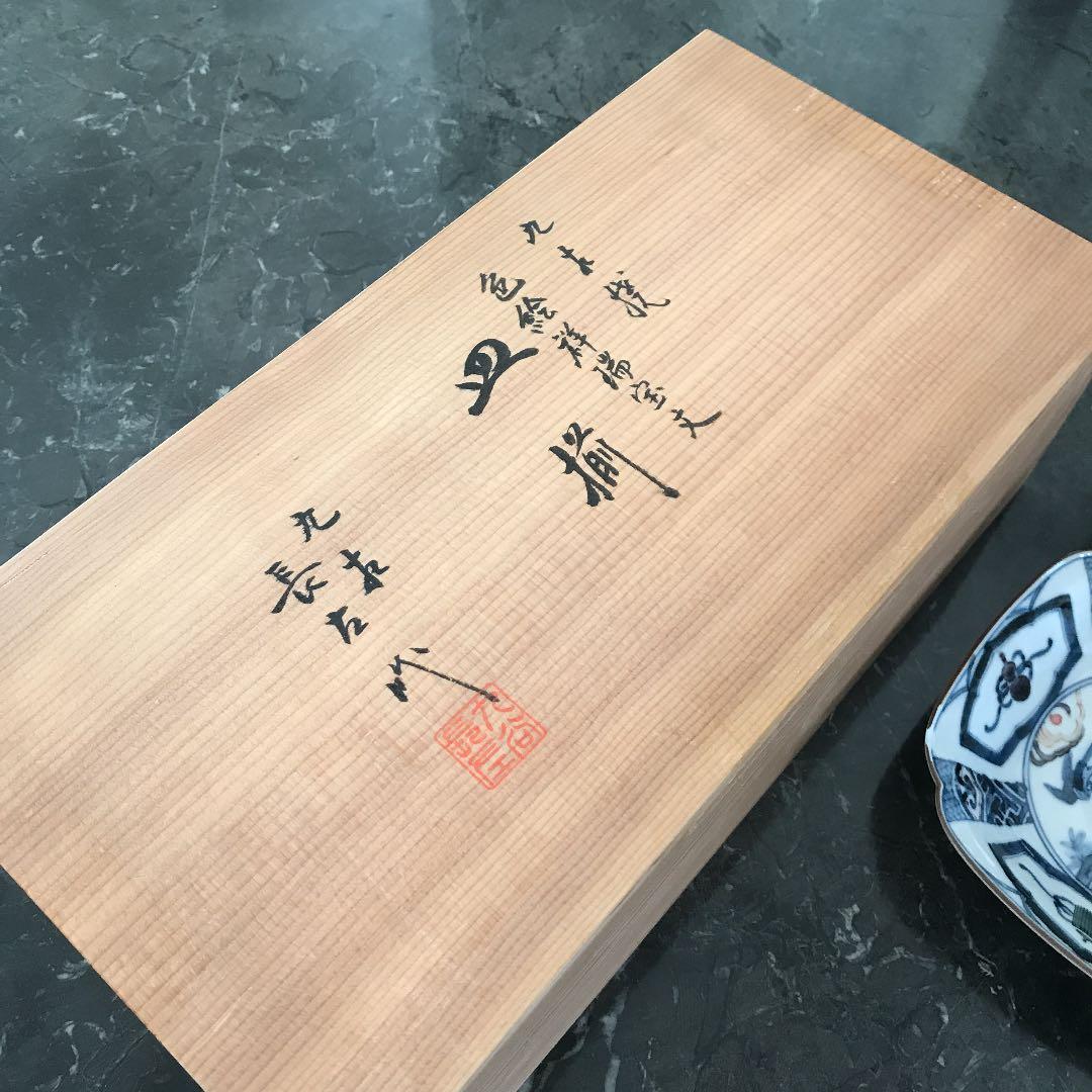 山本長佐　染色桃花花鳥文皿揃