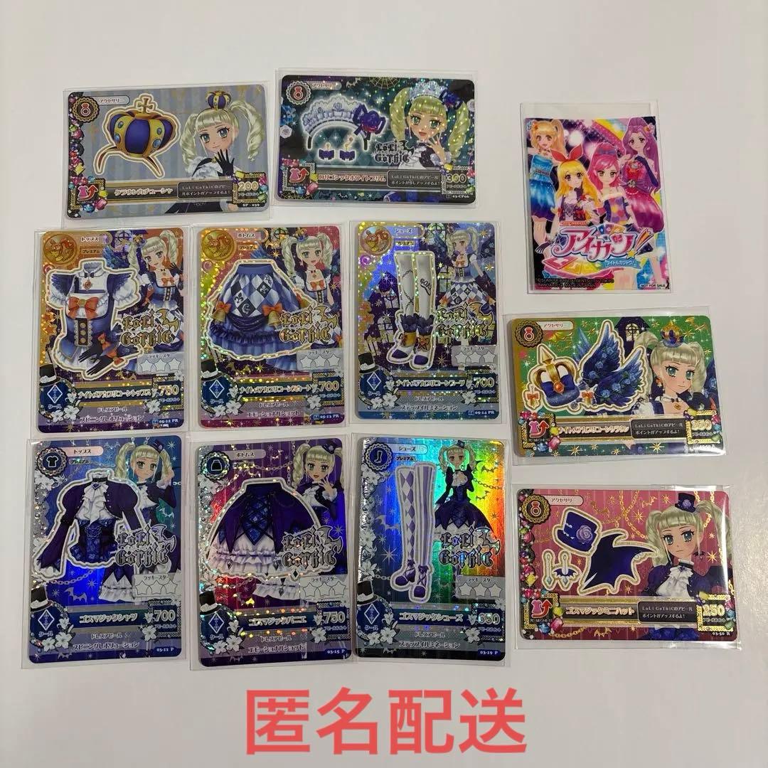 藤堂ユリカ アイカツカード ナイトメアカプリコーンコーデ ゴス