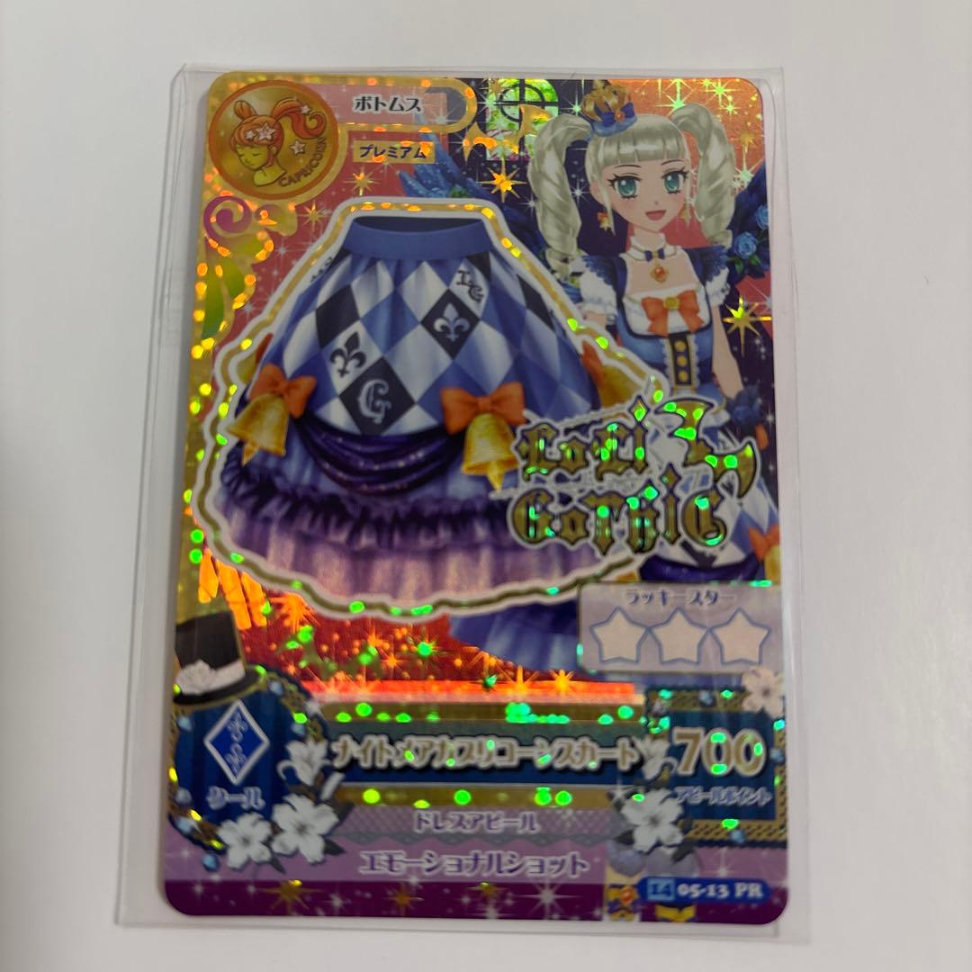 藤堂ユリカ アイカツカード ナイトメアカプリコーンコーデ ゴス