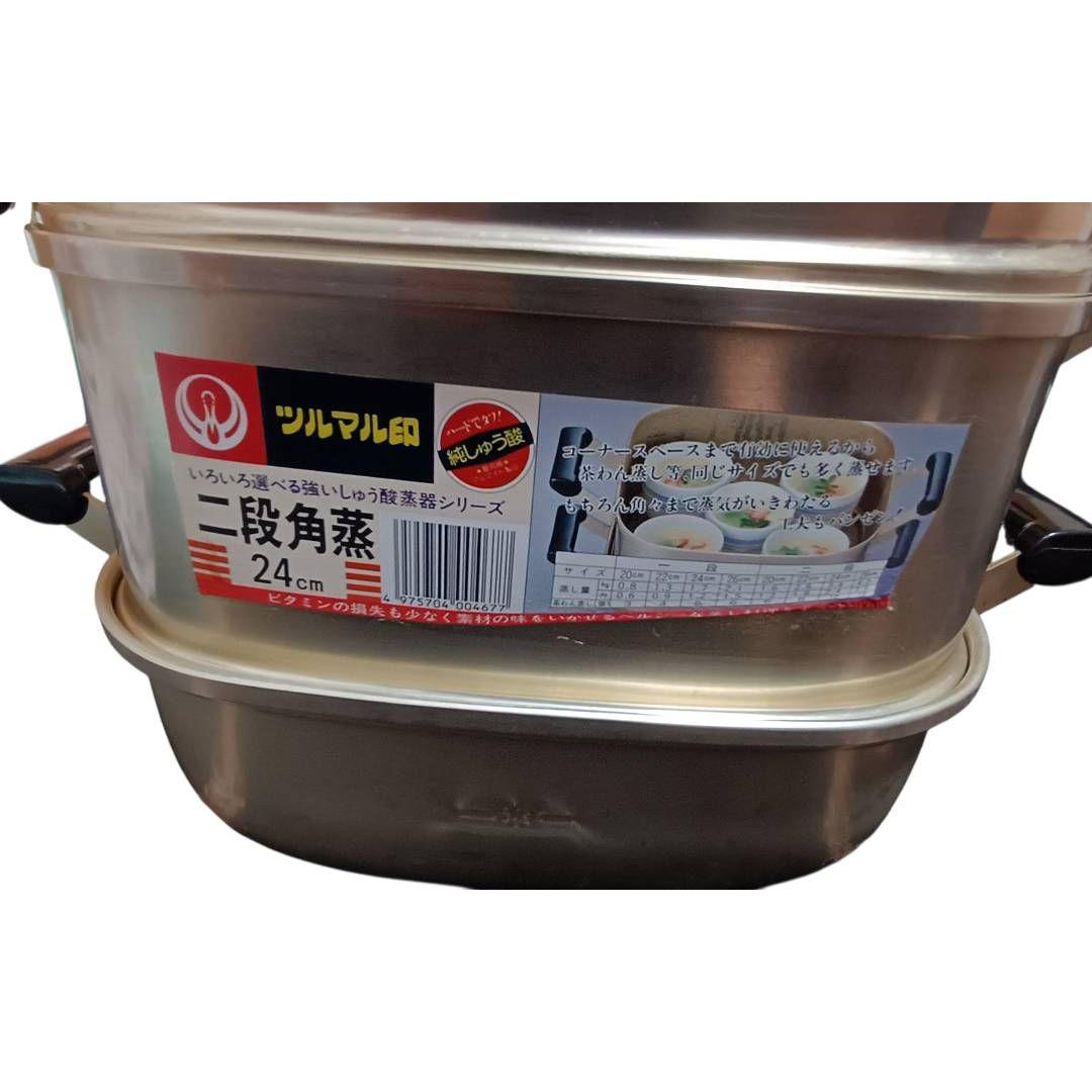 3段蒸し器 24cm