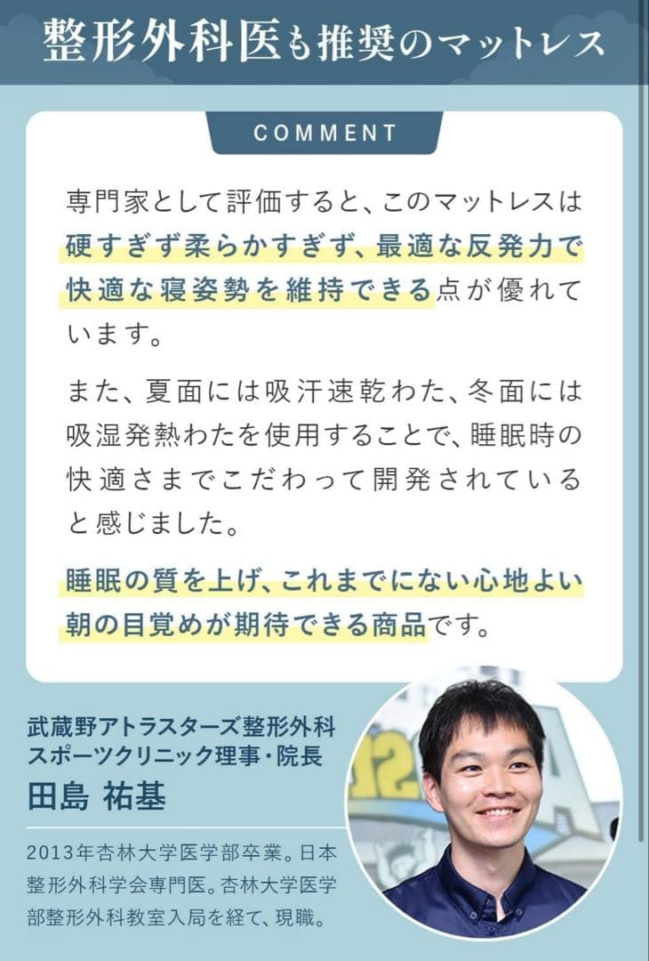 NERUSIA 腰痛持ちのマットレス シングル 高反発 硬め 厚み11cm