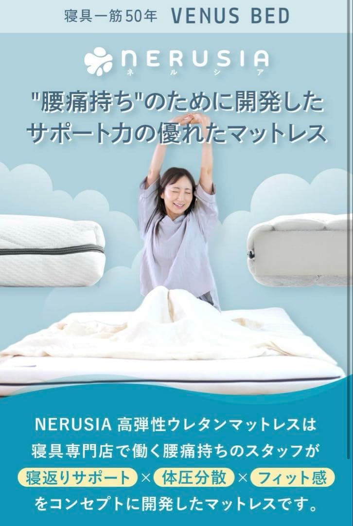 NERUSIA 腰痛持ちのマットレス シングル 高反発 硬め 厚み11cm