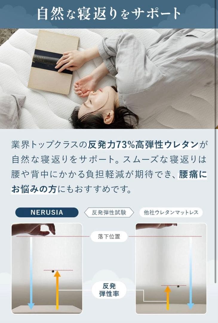 NERUSIA 腰痛持ちのマットレス シングル 高反発 硬め 厚み11cm
