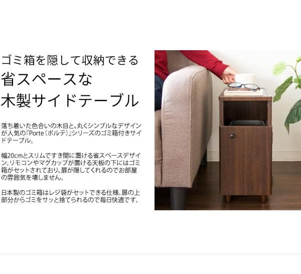 シンプル おしゃれ 北欧テイスト 収納 サイドテーブル ゴミ箱