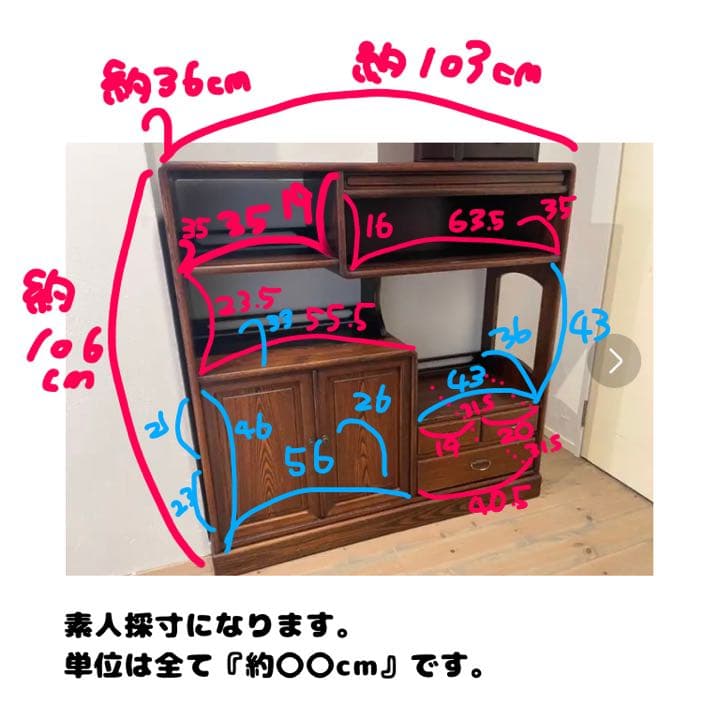茶棚　飾りタンス