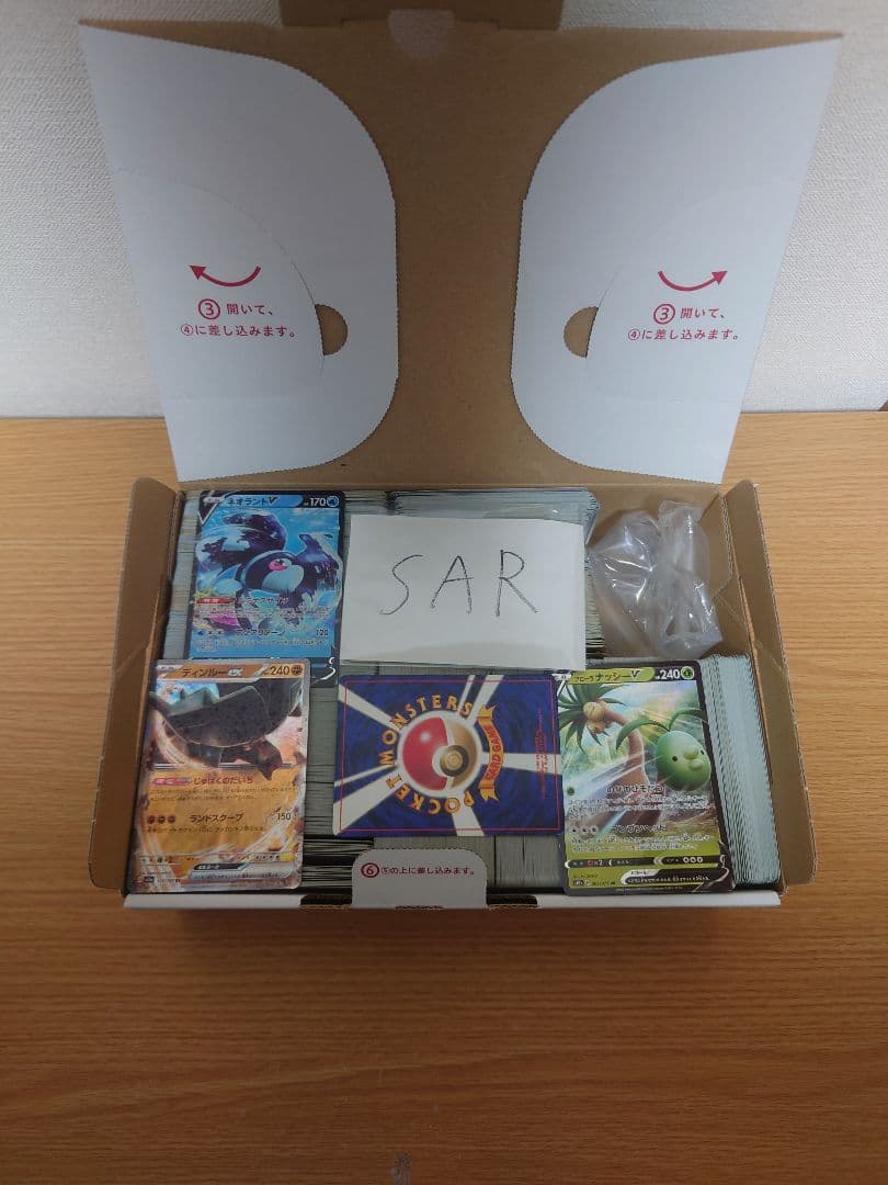 ポケカ 引退品 処分 まとめ売り ノーマル SAR 旧裏 - メルカリ