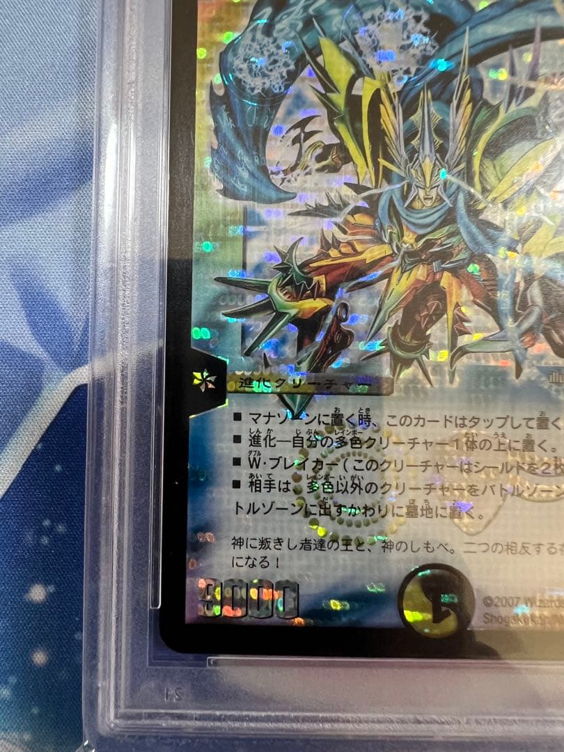 聖鎧王キング・アルカディアス PSA10 GEM MT