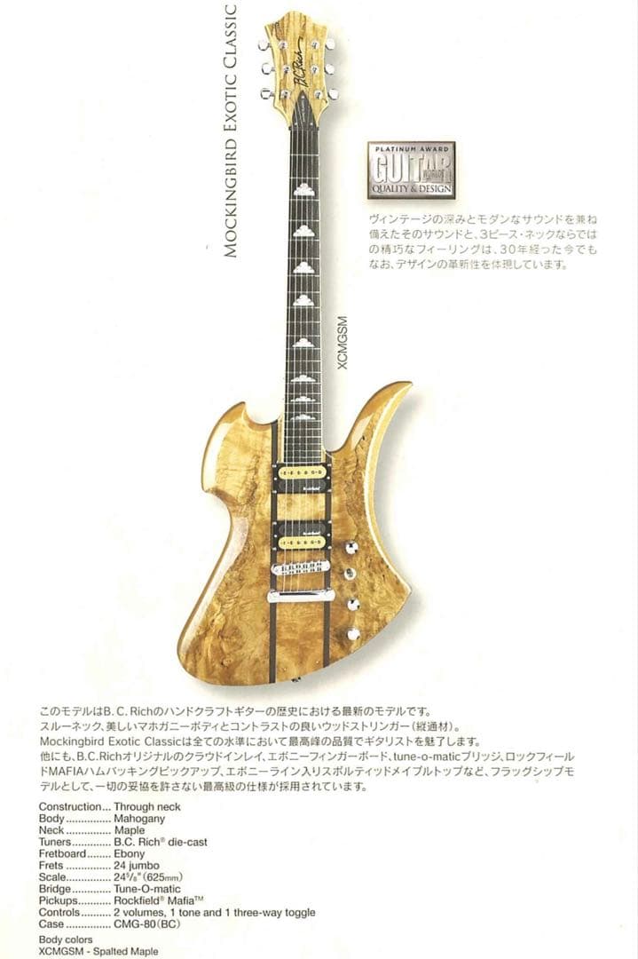 ギター B.C.Rich Mockingbird EXOTIC CLASSIC