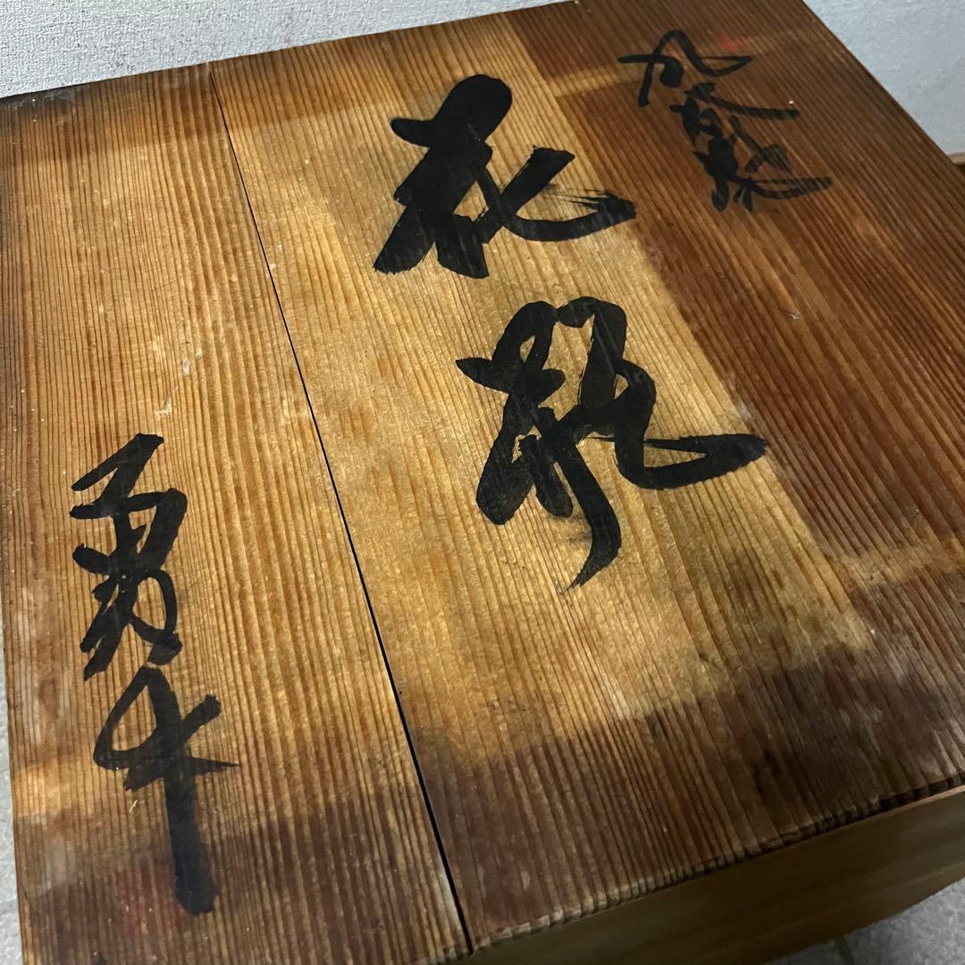 1973年?　九谷焼 川畠玉浪 九谷玉浪 花瓶 大きい