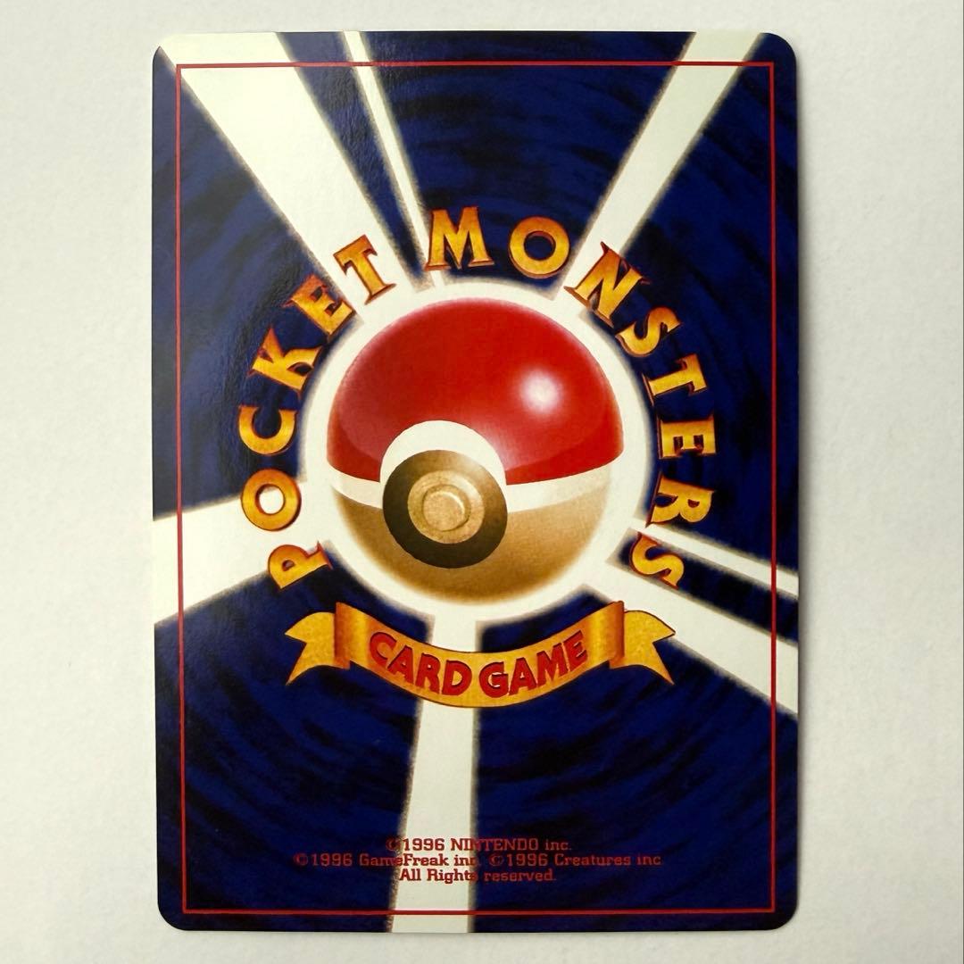 【旧裏】ポケモンカード　やさしいカイリュー