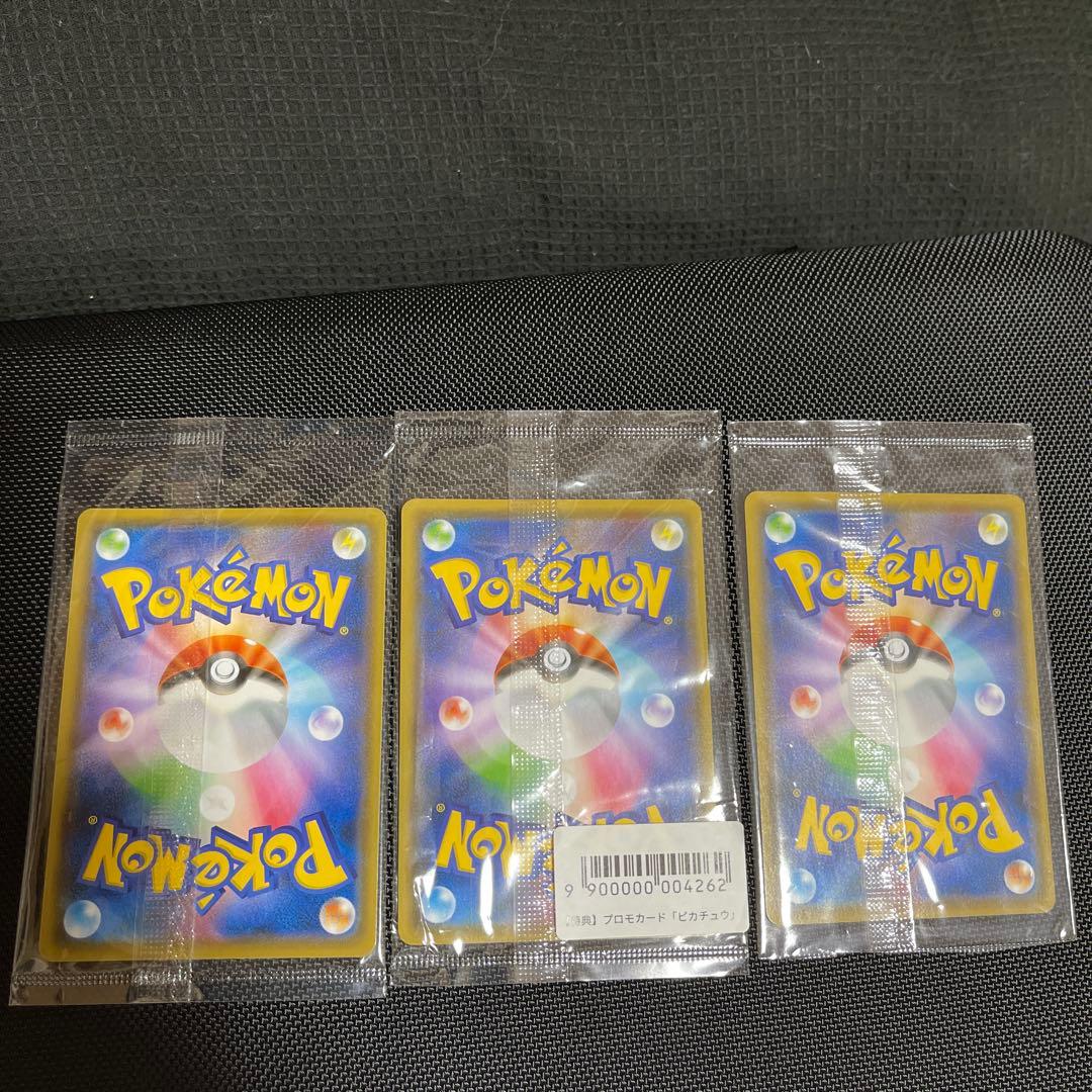 未開封】ピカチュウYU NAGABA×プロモ